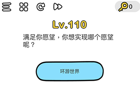 脑洞大师第111关攻略  点击menu进入下一关
