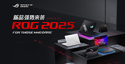 超凡进化！ROG2025全系笔记本新品重磅发布