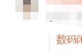 小米集齐玄戒/高通/联发科/紫光展锐四大芯片：行业唯一