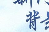 异域苗疆 奇诡秘蛊!《剑侠世界3》五毒门派大揭秘