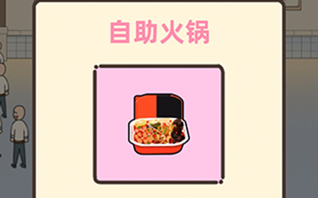 做校花真是太烦了第3关攻略  做校花真是太烦了攻略3