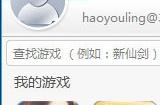 360游戏大厅常见问题解答