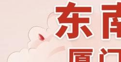 洛裳华服厦门预选赛来袭!4.15 厦门五缘湾乐都汇购物中心等你!