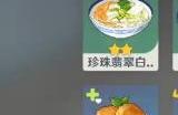 原神杏仁豆腐怎么弄