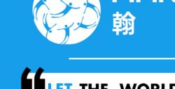 用语言 破次元!HS 翰思配音 确认参展 2023 ChinaJoy BTOB,精彩不容错过!