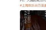 纸嫁衣6什么时候出 纸嫁衣6香魂断上线时间公布