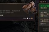 《博德之门3》跨步之靴获取方法介绍