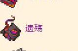 泰拉瑞亚灾厄之眼掉落物有哪些 泰拉瑞亚灾厄之眼掉落物一览