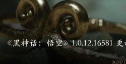 黑神话悟空挑战玩法更新介绍，黑神话悟空大地图“行旅图”内容介绍