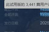 《第一狂战士：卡赞》试玩版好评如潮！Steam好评率高达90%