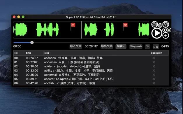 歌词编辑器1.jpg
