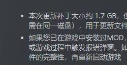 《黑神话：悟空》1.0.9.15179更新上线Steam 下载约1.7GB