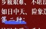 盛世芳华成语荟萃答案大全 2023成语荟萃答案