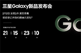 三星 Galaxy S23 系列官宣  2 月 2 日发布 拍照“亿点点”提升