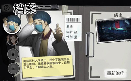密室逃脱绝境系列9无人医院君浩攻略  君浩通关攻略