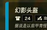 塞尔达传说王国之泪幻影套全收集攻略 幻影套获取位置在哪