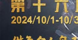 我们的动漫·我们的节日