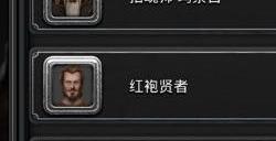 地下城堡2神秘旅人在哪里