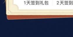 《原神》微博超话3.4版本第二期签到活动开启