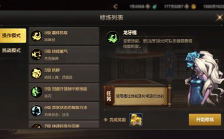 地下城与勇士手游怎么PK  DNF手游PK场玩法技巧