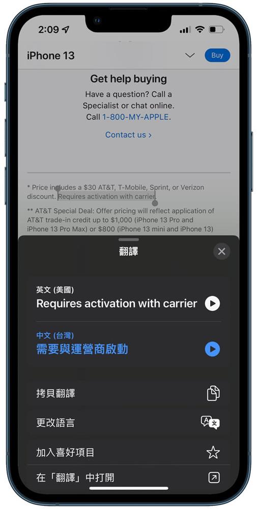 iPhone自带翻译使用技巧-3.jpg