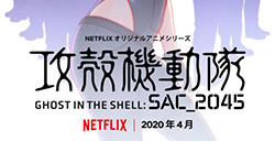 《攻壳机动队SAC_2045》四月于Netflix独家播出