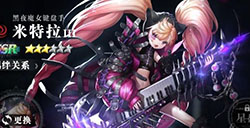 爆裂魔女黑夜魔女键盘手米特拉怎么玩 黑夜魔女键盘手米特拉玩法攻略