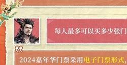 24小时嗨爆不停歇！长安穿越指南第二期上线!
