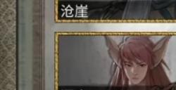 《鬼谷八荒》龙枪修宗门大比攻略