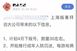 游戏工委证实4月下发网游版号消息皆为不实消息