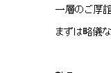 《告别回忆》系列开发商MAGES.任命新总裁和CEO