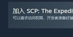 回合制战术游戏《SCP: The Expedition》Steam测试开启