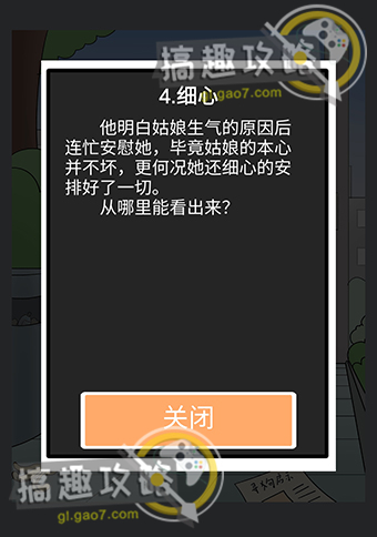 为什么我还是单身攻略39.jpg
