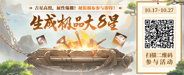 图4：“八星项链制造机”活动.jpg