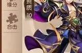 少年三国志神将曹丕怎么得