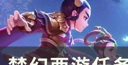 《梦幻西游》大圣心魔怎么打 任务大圣心魔打法攻略