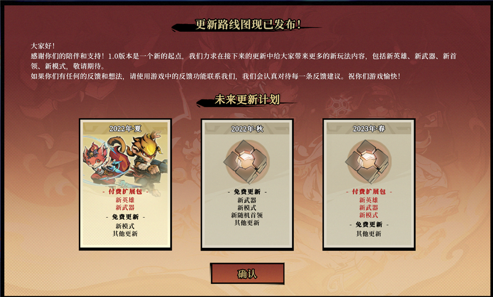 【图3 最新的更新路线图】.png
