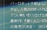 机战再世篇if路线怎么达成 机战z2再世篇if线解锁条件