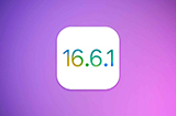 iOS 16.6.1正式版发布  错误修复+安全改进