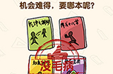 脑洞先生第159关攻略  机会难得要哪本呢