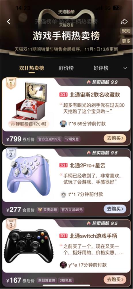历时3个月 北通游戏手柄做了一个颠覆认知的logo影像786.jpg