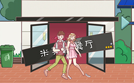 强拆情侣第二章2-3攻略  强拆情侣攻略2-3关
