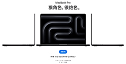 苹果新款14/16英寸MacBook Pro发布  搭载M3系列芯片