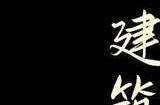 光遇12.28复刻先祖在哪 12月28日复刻先祖位置及兑换物品图
