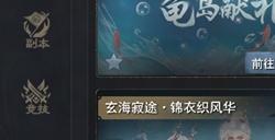 【天下贰】你还不知道这些“性价比之王”？只要3元宝，新坐骑带回家！