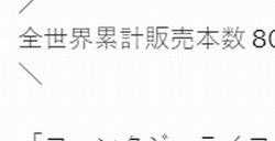 《幻想生活i》全球销量突破80万份 有望在月底破百万