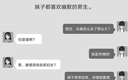 谈一场恋爱第3关攻略  谈一场恋爱攻略3