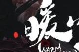《暖雪手游》寻找暖雪背后的真相，让黑暗迎来终结！