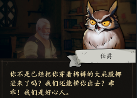 游戏日推荐  那些荒诞离奇的成人童话《猫头鹰和灯塔》