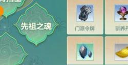 纸鸢寄思，踏青春游 ！《剑侠世界：起源》清明活动即将开启